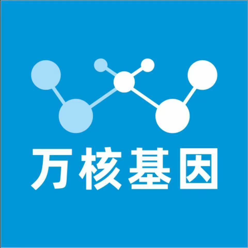 信阳潢川县万核基因DNA检测咨询中心